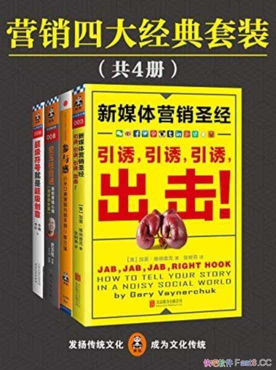 ��Ӫ���Ĵ󾭵䡷/��4��/���ʱ�����Ƚ��ĸ���Ӫ��˼��/epub+mobi+azw3