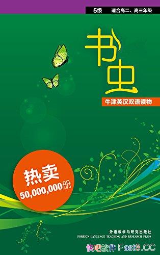 ����桤ţ��Ӣ��˫����/��5������װ��8��/Ӣ��˫��/epub+mobi+azw3