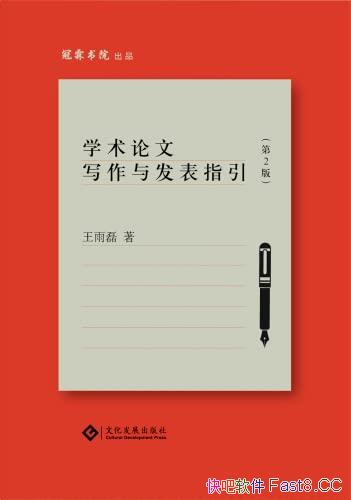 ��ѧ������д���뷢��ָ������2�桷������/����ȫ���ٰ�/epub+mobi+azw3