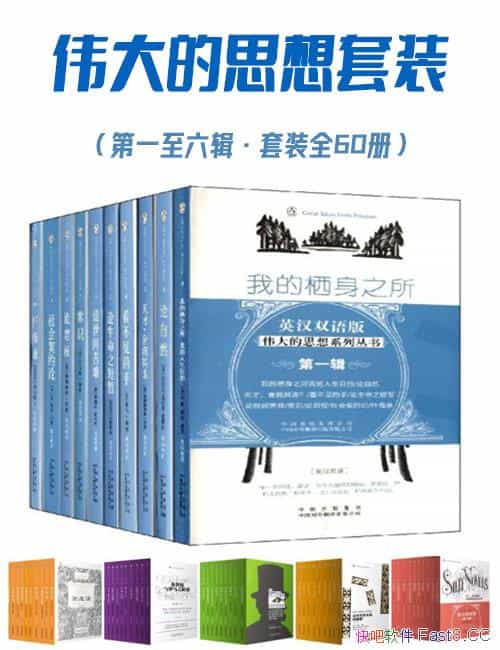 ��ΰ���˼�롷/��1-6������װȫ60��/��С˵�ྭ������/epub+mobi+azw3