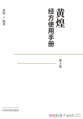 ���ƻ;���ʹ���ֲᡤ��3�桷�ƻ���/����ҽѧ�伮������/epub+mobi+azw3
