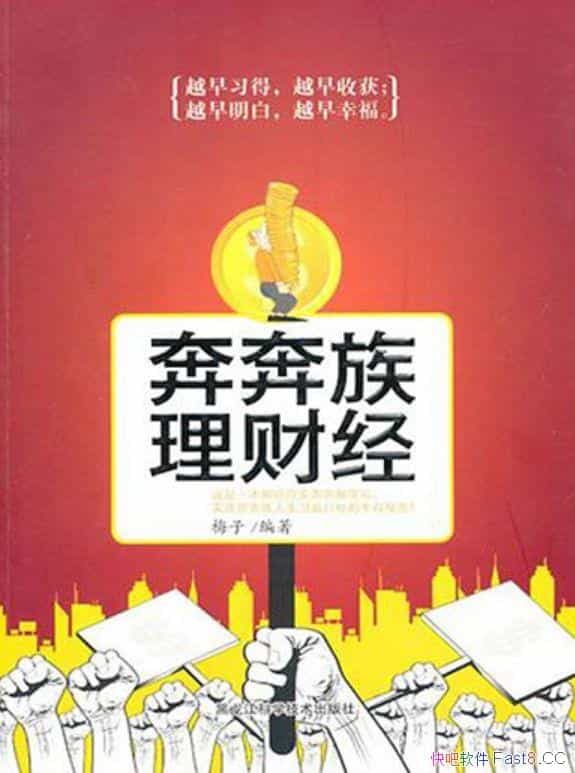 �����������ƾ���÷����/��θ��õع滮�Լ�һ���ĲƸ�/epub+mobi+azw3