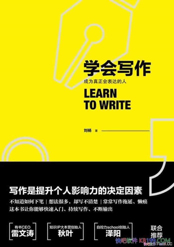 ��ѧ��д��������/��д���ջ����Ӱ����/��Ϊ��������/epub+mobi+azw3