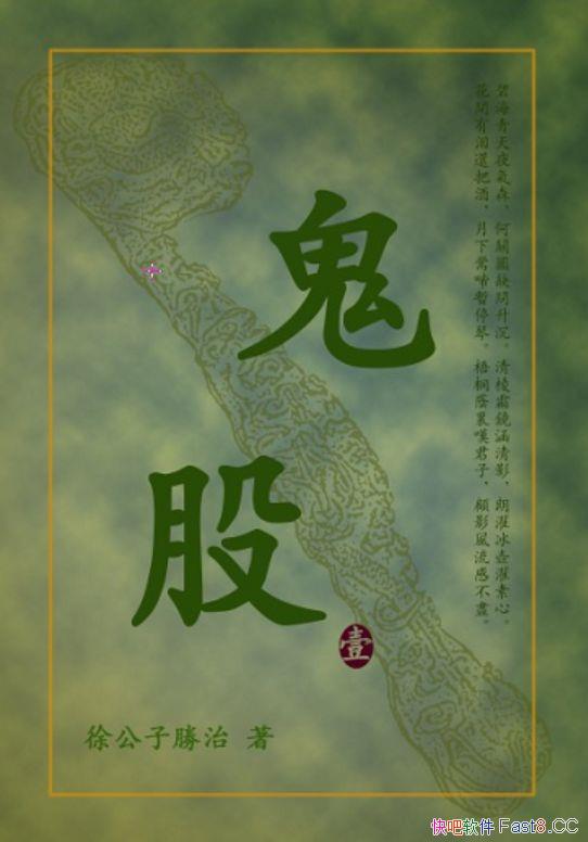 �����ɡ��칫��ʤ��/д��������һ�ȣ���̰��Ű�������/epub+mobi+azw3