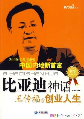 �����ǵ��񻰣��������Ĵ�ҵ�����������/���ﴫ����/epub+mobi+azw3