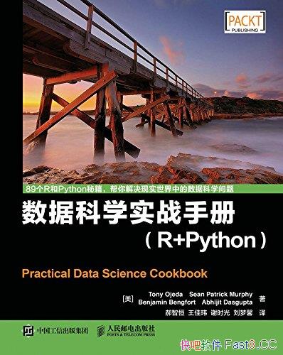 �����ݿ�ѧʵս�ֲᣨR+Python�������ᡤ�½ܵ�/�����/epub+mobi+azw3
