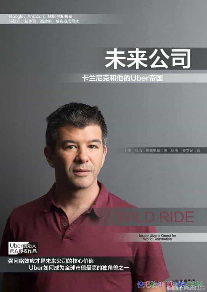 ��δ����˾��������˺�����Uber�۹����ǵ�������˹����/epub+mobi+azw3