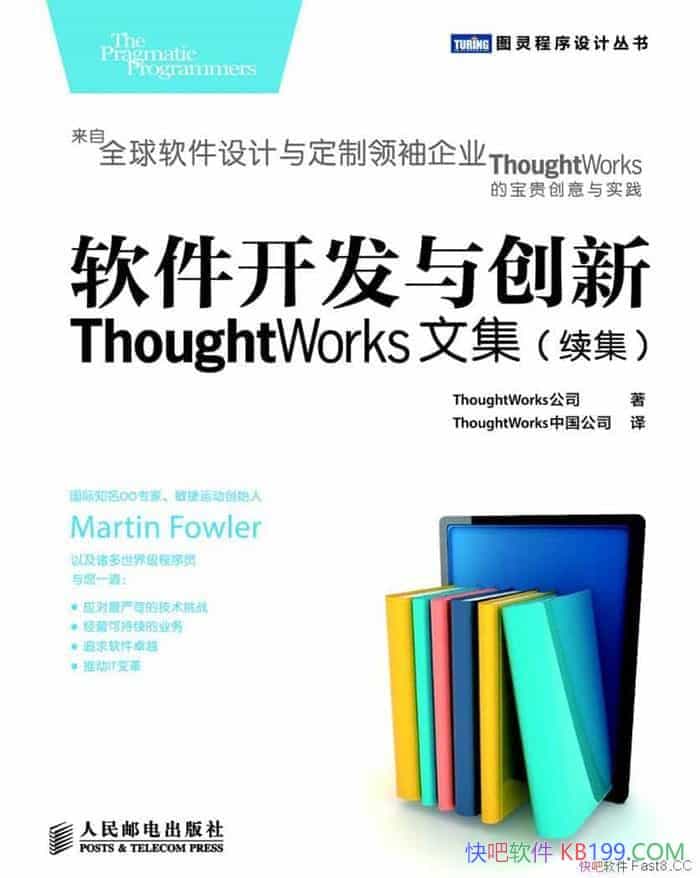 �����������봴�¡�/������ThoughtWorksר�ҵ�ʵ������/epub+mobi+azw3