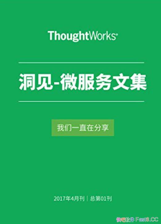��ThoughtWorks������΢�����ļ���TW����/΢����ָ��/epub+mobi+azw3