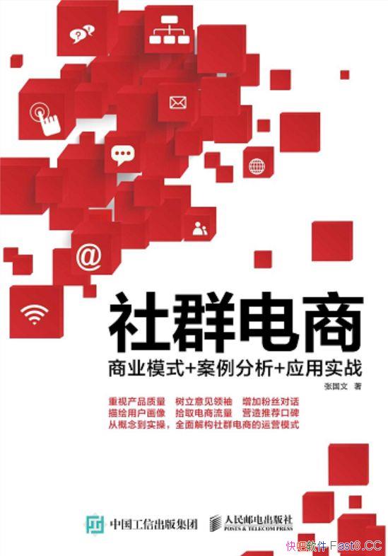����Ⱥ���̣���ҵģʽ+��������+Ӧ��ʵս���Ź���/����/epub+mobi+azw3