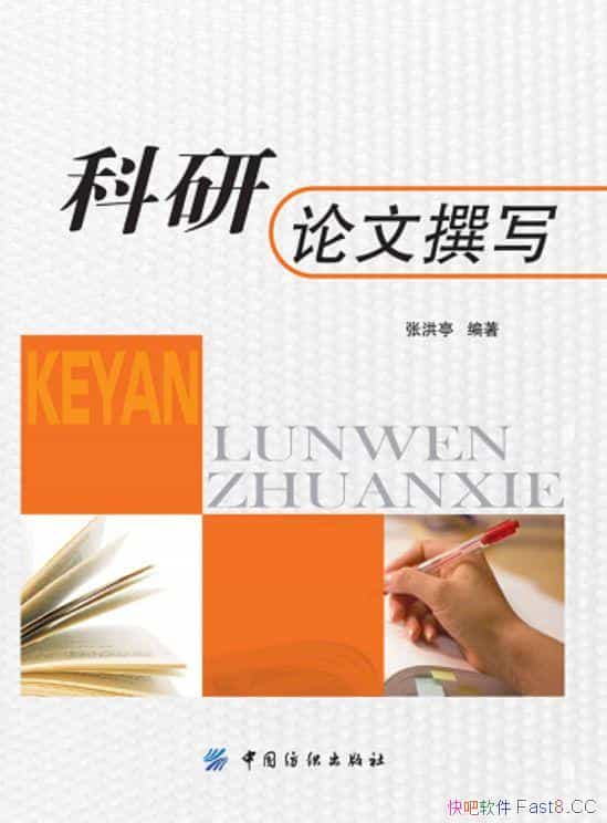����������׫д���ź�ͤ/�Թ淶�������ĵ�׫д��������/epub+mobi+azw3