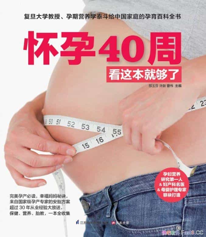 ������40�ܿ��Ȿ�͹��ˡ�/�ʺ��й���ͥ���в��ٿ�ȫ��/epub+mobi+azw3