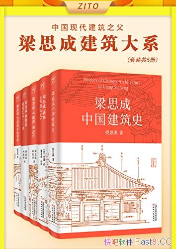 ����˼�ɽ�����ϵ��ȫ5��/��������ߡ��й��ִ�����֮��/epub+mobi+azw3