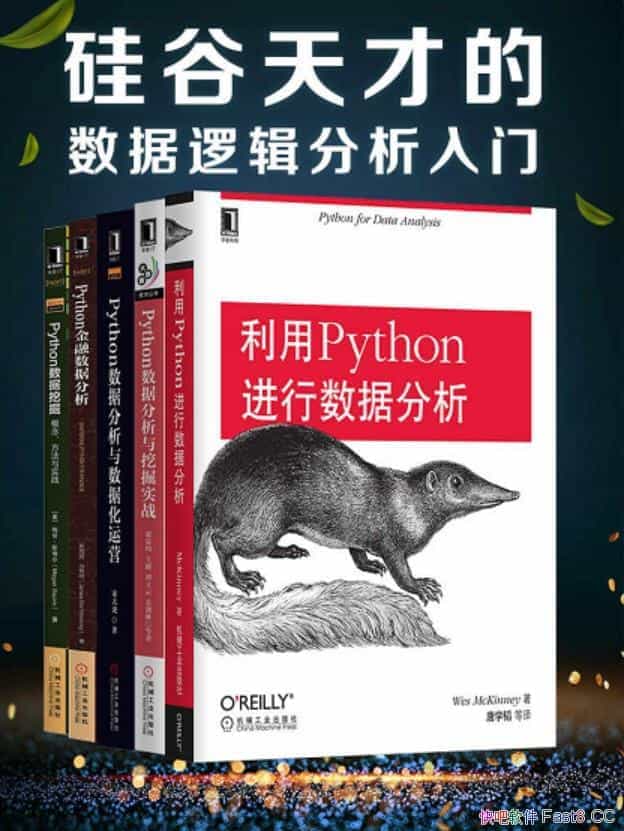 �������ŵ������߼��������š�ȫ5��/���ݷ������ſγ�/epub+mobi+azw3