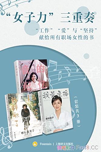 ����Ů�����������ࡷ��װ��3��/չ���ִ�Ů�Ե���֪�仯/epub+mobi+azw3