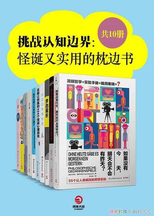 ����ս��֪�߽磺�ֵ���ʵ�õ������顷10��/�ֵ�������/epub+mobi+azw3