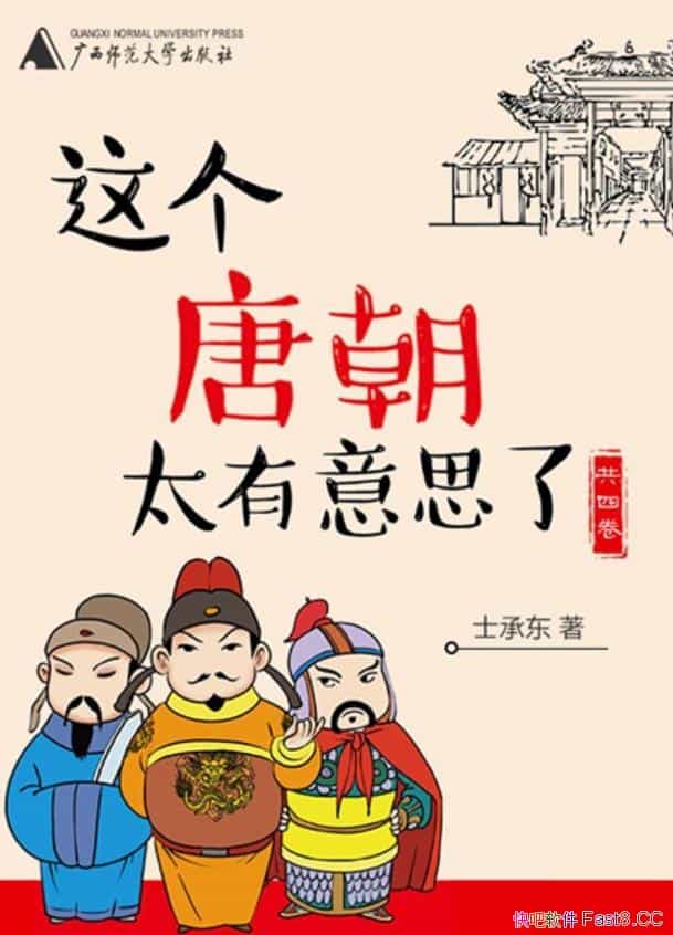 ������Ƴ�̫����˼�ˡ�[1-4��] ʿ�ж���/�����Ƴ�����/epub+mobi+azw3