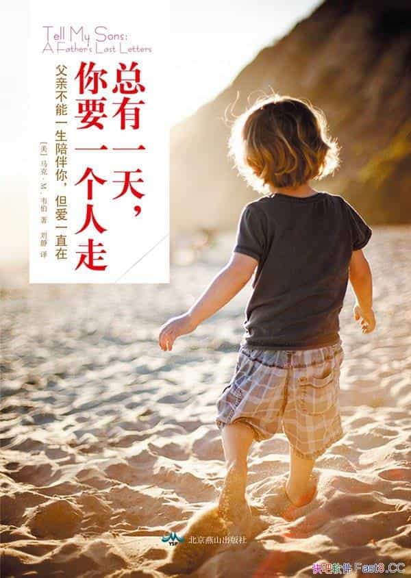 ������һ�죬��Ҫһ�����ߡ����ˡ�Τ��/�һ���ھ����/epub+mobi+azw3
