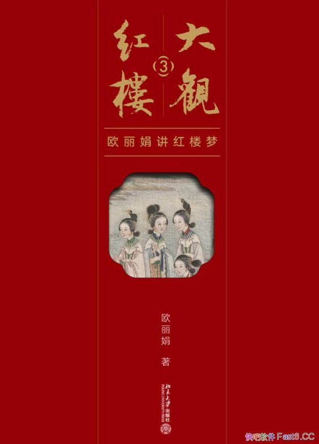 ����ۺ�¥3��ŷ����/������ŷ���꽲��¥�� ��ȫ������/epub+mobi+azw3