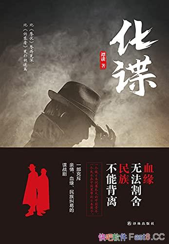 ��������̷̸/��һ��������顢ѪԵ���������ĵ�ս��/epub+mobi+azw3