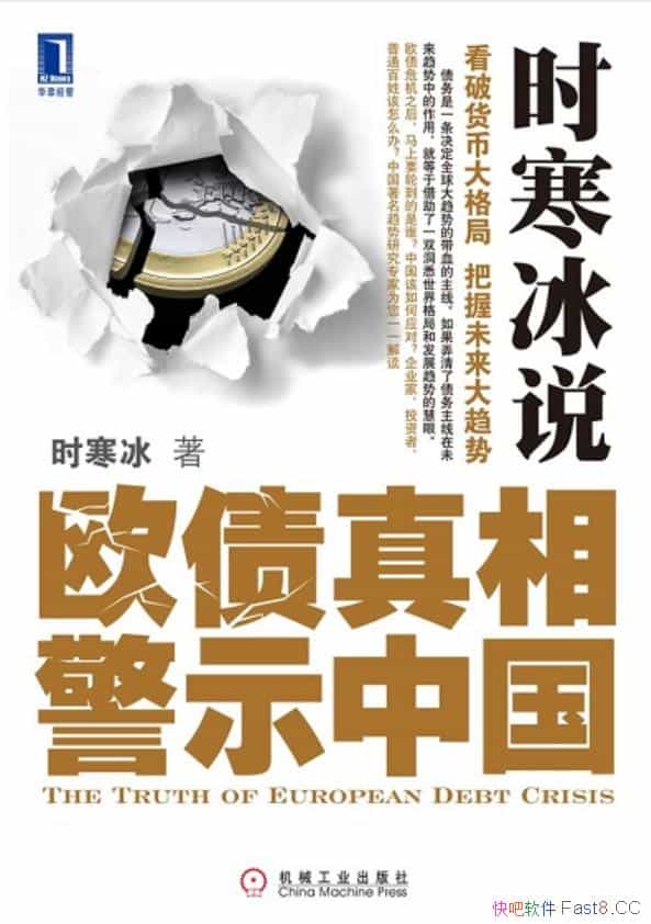 ��ʱ����˵��ʱ����/���ྭ�á�����ʷ��һ�ο�ǰ��Σ��/epub+mobi+azw3