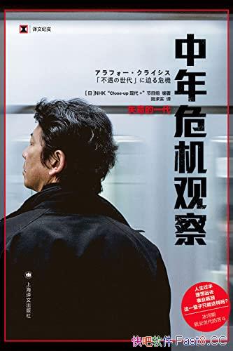 ������Σ���۲죺ʧ���һ����/�ձ������ھ�ҵ�����භ/epub+mobi+azw3