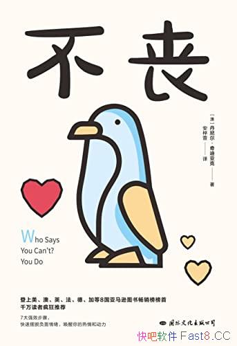 ����ɥ�������������ǿ�/д����ҪŬ��������ã��������/epub+mobi+azw3