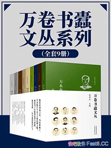 ���������Ĵ�ϵ�С�ȫ�׾Ų�/��λ��ʦ�����ǻ�ȫ�ռ�/epub+mobi+azw3