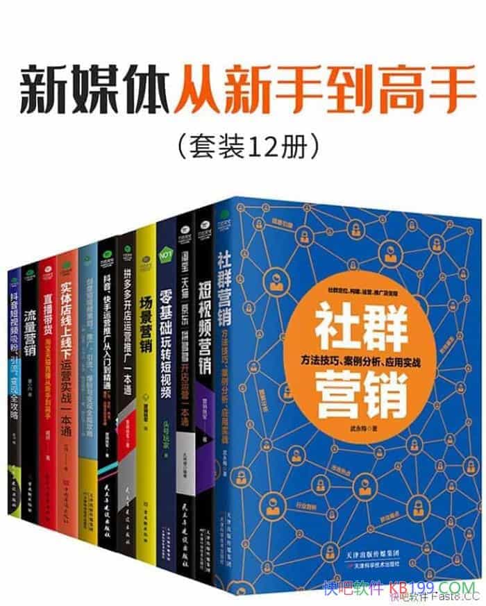 ����ý������ֵ����֡���װ12��/�˻�ȫ����Ӫ������/epub+mobi+azw3 