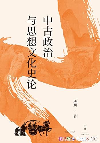 ���й�������˼���Ļ�ʷ�ۡ�¥��/�������ں���˼�붯��/epub+mobi+azw3  