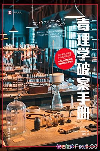 ������ѧ�ư��ֲᡷ�첩������³ķ/��ҩ��ıɱ�����˹���/epub+mobi+azw3