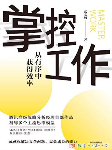 ���ƿع����������/�ñ��鹤�߷���Ϊ����˵��ж�ָ��/epub+mobi+azw3