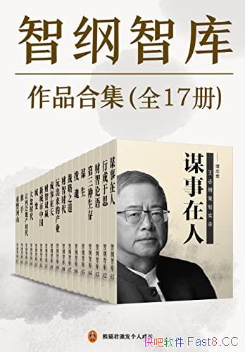 ���Ǹ��ǿ���Ʒ�ϼ���[��17��]��־��/ѧϰս����ѯ�ؿ�/epub+mobi+azw3