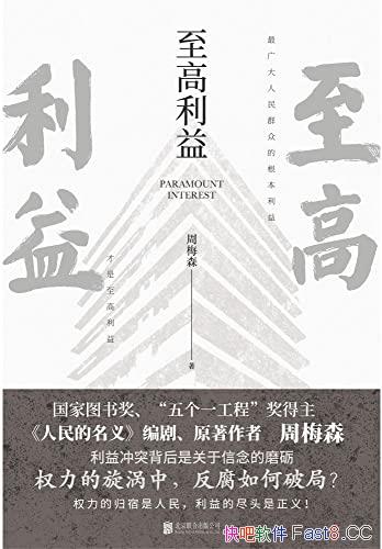 ���������桷��÷ɭ/��÷ɭ��������ķ�����ƪС˵��/epub+mobi+azw3