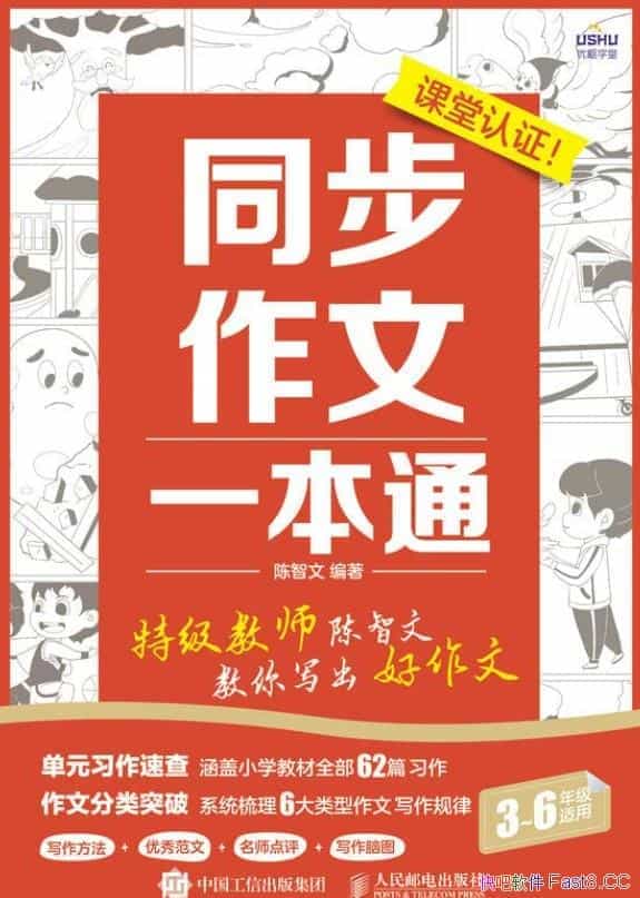 ��ͬ������һ��ͨ��/�����ؼ���ʦ�����Ľ���д��������/epub+mobi+azw3