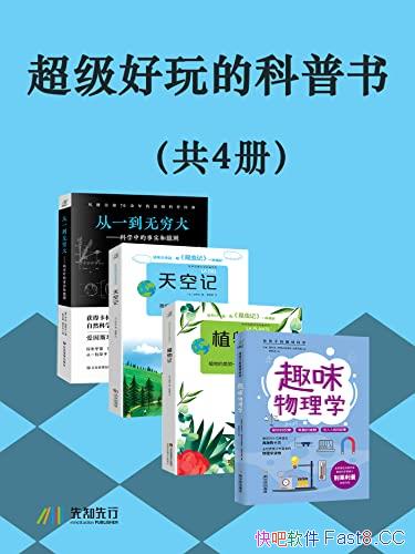 ����������Ŀ����顷��4��/����ʵ����ͨ���׶��Ŀ�����/epub+mobi+azw3