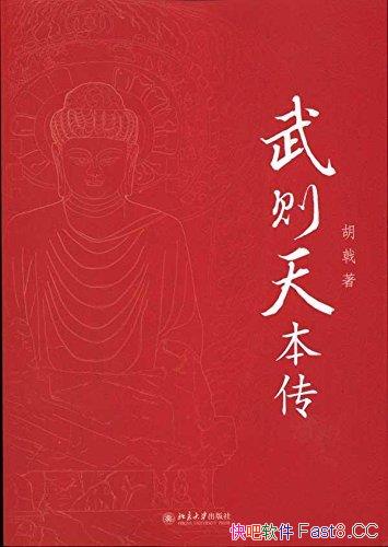 �������챾�������/���й���ʷ������Ů��������Ĵ���/epub+mobi+azw3