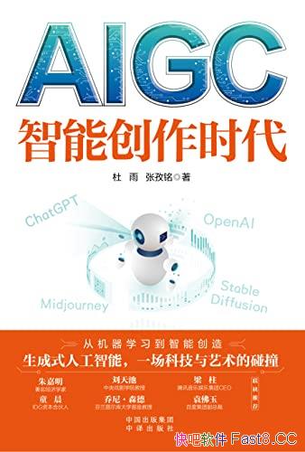 ��AIGC�����ܴ���ʱ����������������/ӭ�����ܴ���ʱ��/epub+mobi+azw3