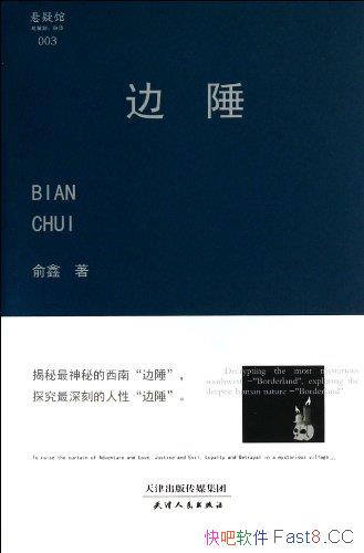 ���������/�������ľ�����ɣ���ת�᳦�İ��鱯��/epub+mobi+azw3