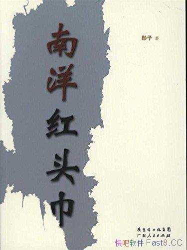 �������ͷ����ͮ��/���Ǳ��ȱ�������Զ���������ı��/epub+mobi+azw3