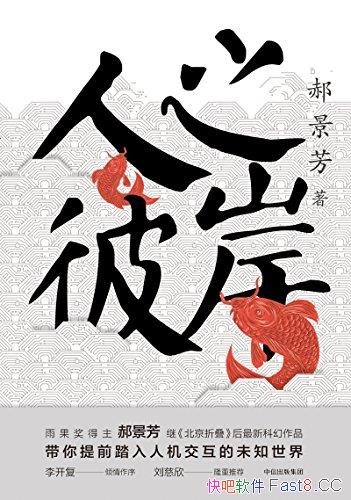 ����֮�˰����¾���/Ҫ������ǰ�����˻�������δ֪����/epub+mobi+azw3