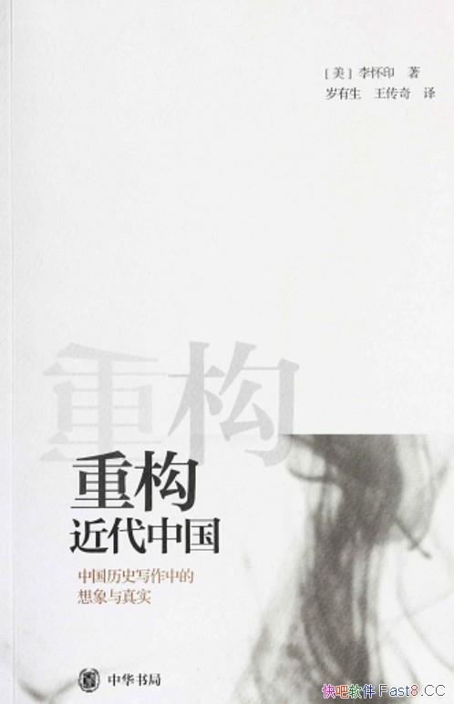 ���ع������й����ӡ/���й���ʷд���е���������ʵ/epub+mobi+azw3