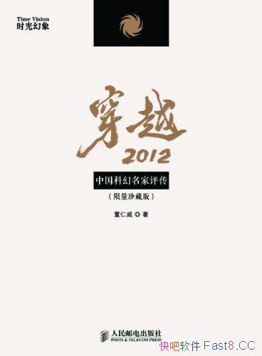 ����Խ2012���й��ƻ�����������������ذ�/Ļ������/epub+mobi+azw3