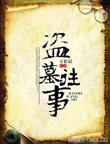 ����Ĺ���¡�������/����һ����������������Ĺ��������/epub+mobi+azw3