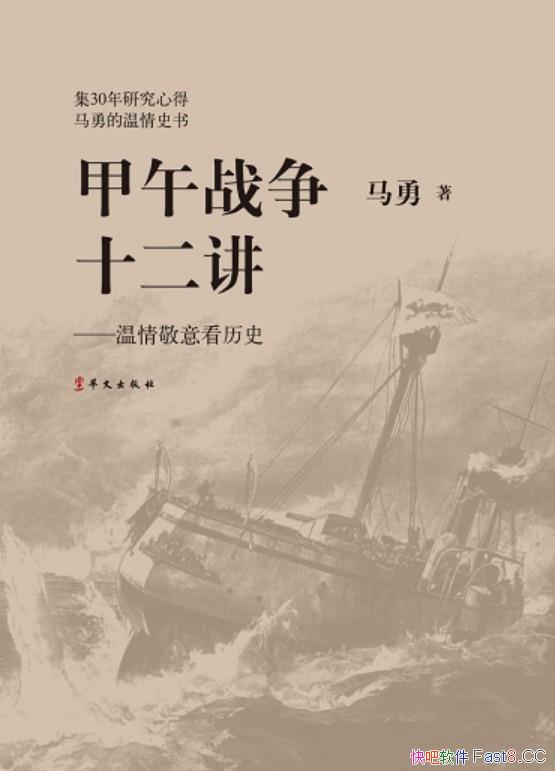������ս��ʮ����������/�������ߴ��������龴�⿴��ʷ/epub+mobi+azw3