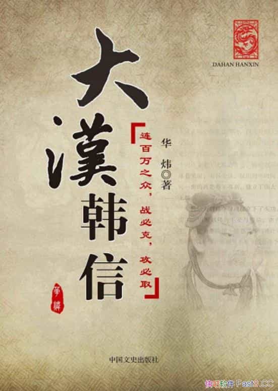 ���󺺺��š��ڶ��桷/�����/��һ����������Ӣ��ʷʫ/epub+mobi+azw3