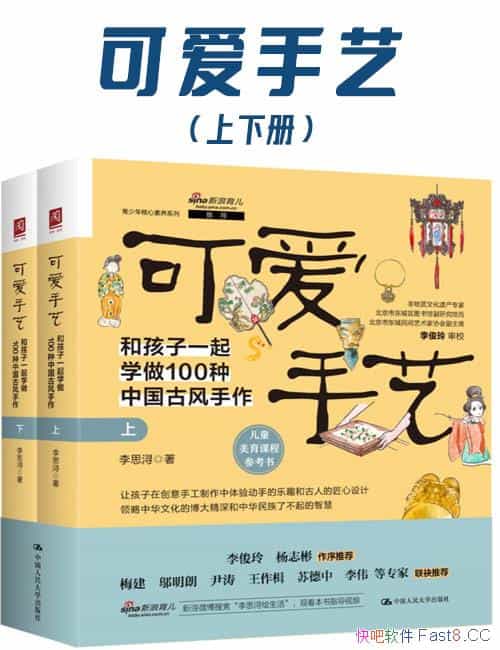 ���ɰ����գ��ͺ���һ��ѧ��100���й��ŷ����������²�/epub+mobi+azw3