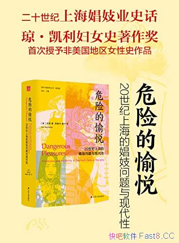 ��Σ�յ����á�����/̽��20�����Ϻ���潼��������ִ���/epub+mobi+azw3