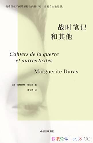 ��սʱ�ʼǺ�������������ء�����˹/���������뱯��֮��/epub+mobi+azw3