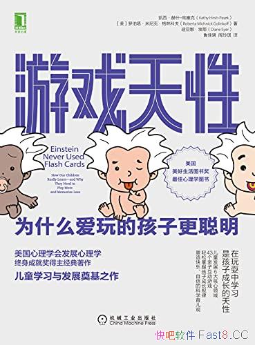 ����Ϸ���ԣ�Ϊʲô����ĺ��Ӹ�������/��������ͼ�齱/epub+mobi+azw3